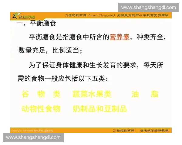 科学化运动训练方法提升体能表现与健康管理的系统研究与实践探索