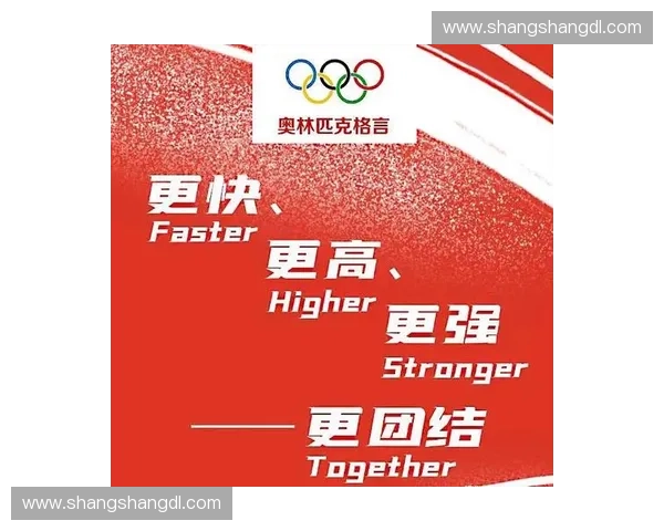 国际奥委会引领全球体育发展与奥林匹克精神传播新格局